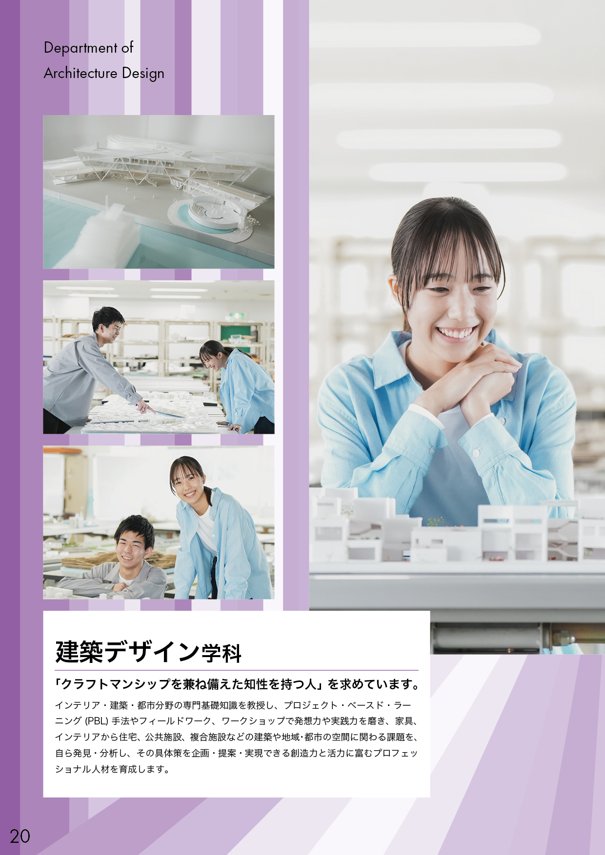 第一工科大学パンフレット_ページ20